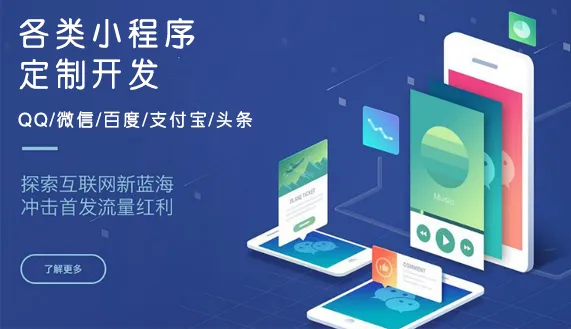 APP定制开发