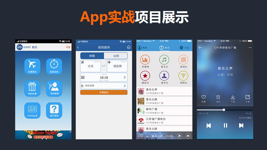 手机系统APP