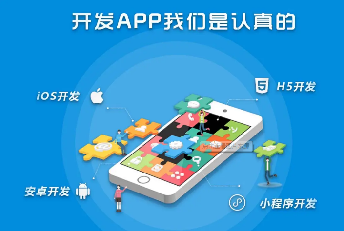 电子商务APP开发